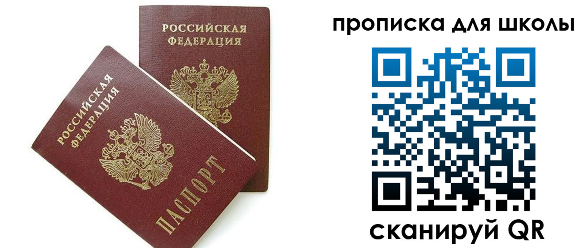 прописка для кредита в Талдоме
