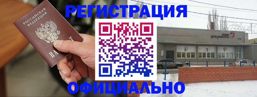 временная регистрация законно в Талдоме