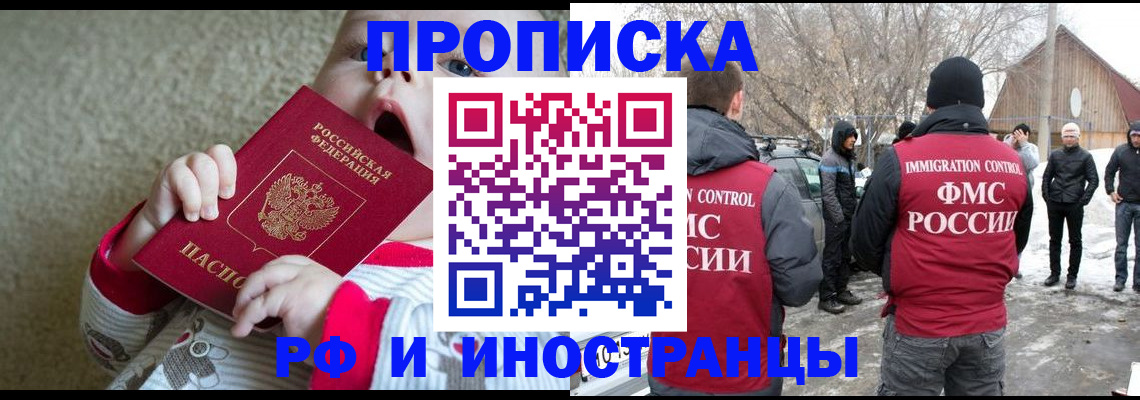 миграционный учет в Талдоме