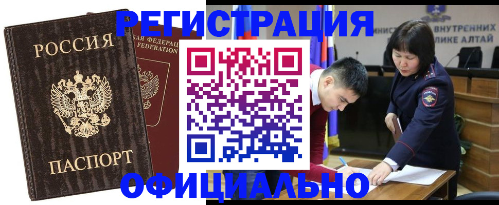 временная регистрация 2025 в Талдоме