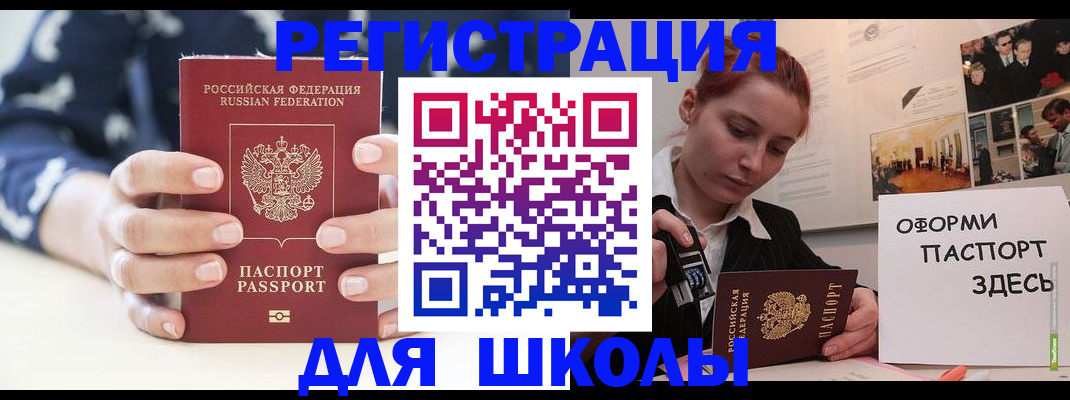 прописка регистрация в Талдоме