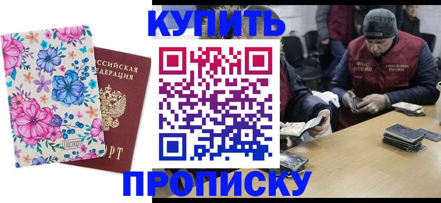 прописка регистрация в Талдоме