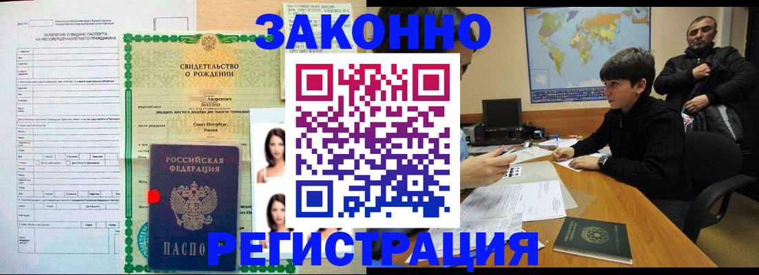 прописка ребенка в Талдоме