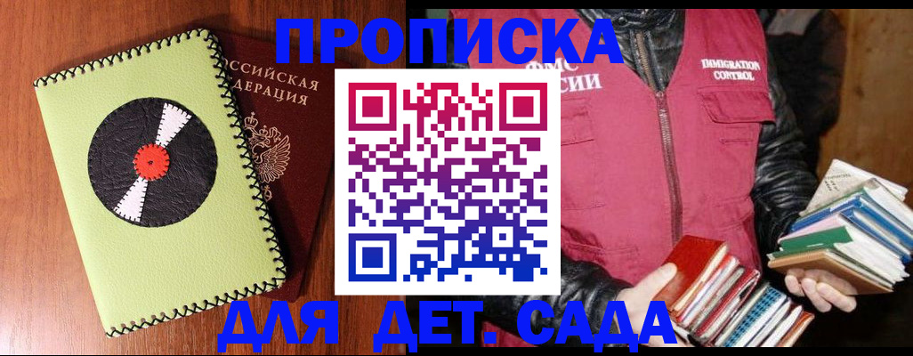 временная регистрация надежно в Талдоме